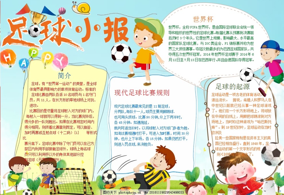 保持秩序